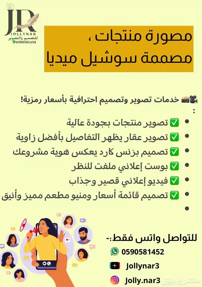 مصممة و مصورة 0
