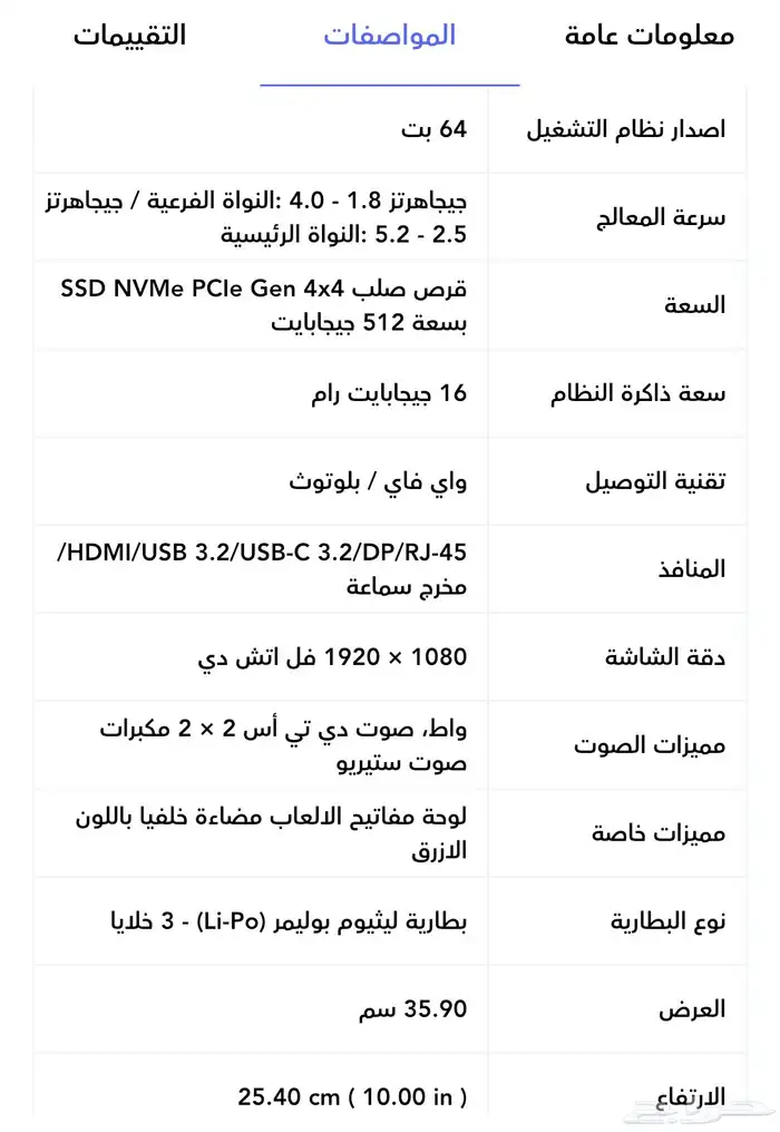 لابتوب Msi استعمال 4 شهور فقط 6