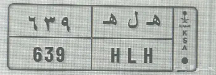 لوحة خصوصي للبيع مميزه 0