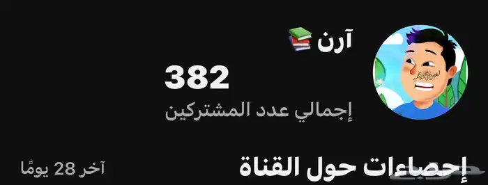 قناة للبيع يتيوب 0