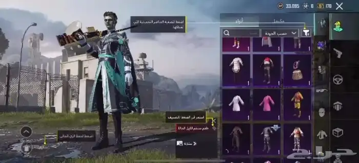حساب ببجي للبيع 0