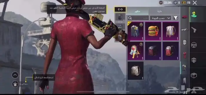 حساب ببجي للبيع 11