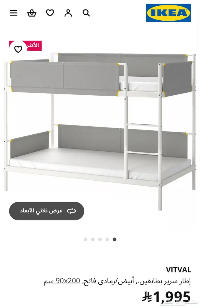 بيع سريع -سرير دورين من ايكيا للأطفال شبه جديد 0