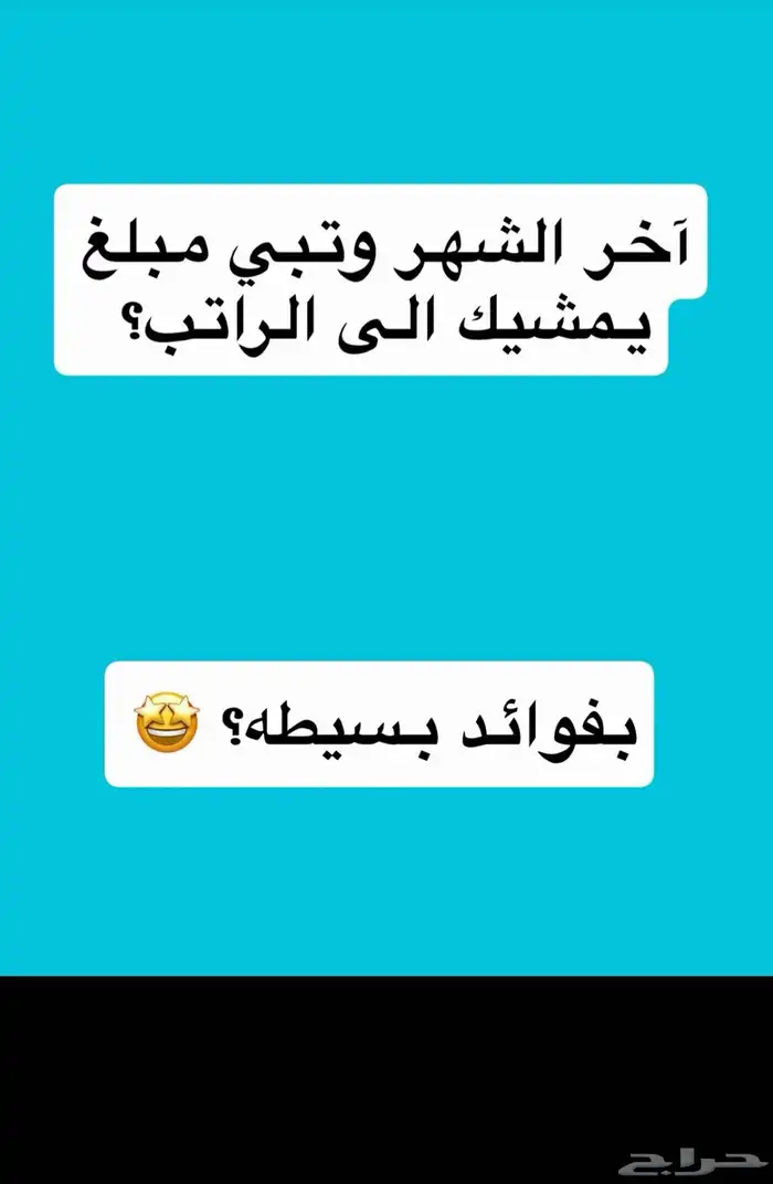 جوالات وبطاقات الدفع 1