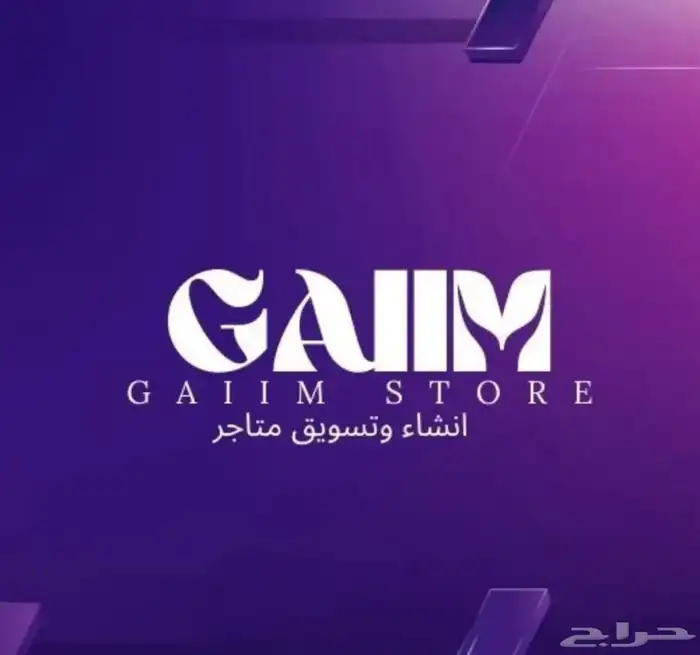 انشاء متجر إلكتروني كامل وربط تابي وتمارا لمشروع تقسيط 0