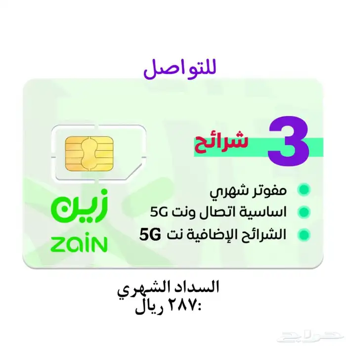 باقات نت مفتوح 0