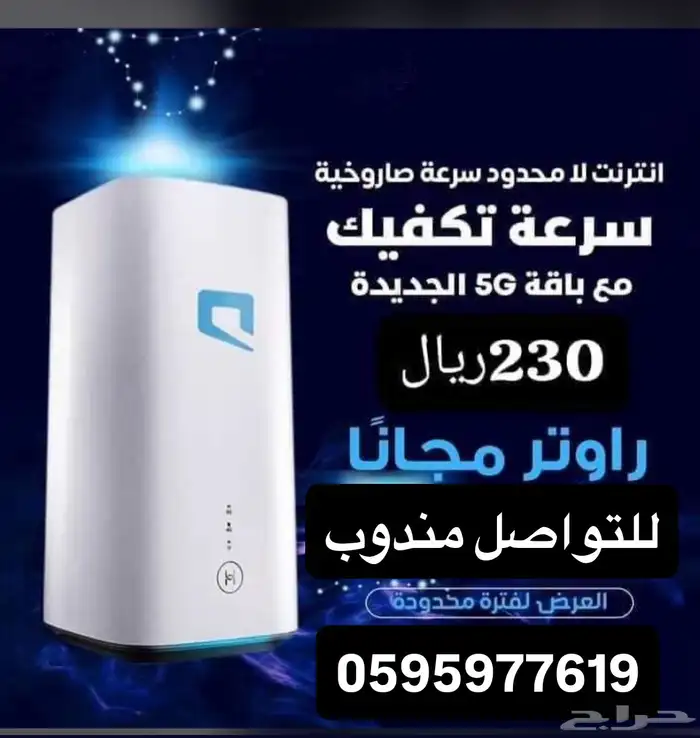 جهاز هواوي منزلي مع راوتر محمول مجانا مع العرض ب230 2