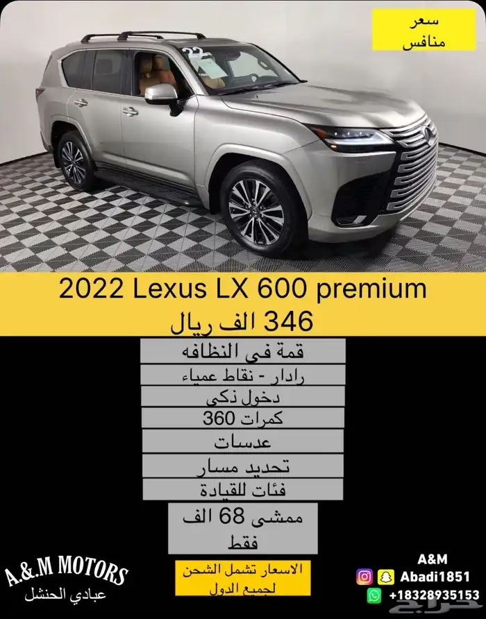 2022 lexus LX 600 Premium بسعر 346 الف ريال 0