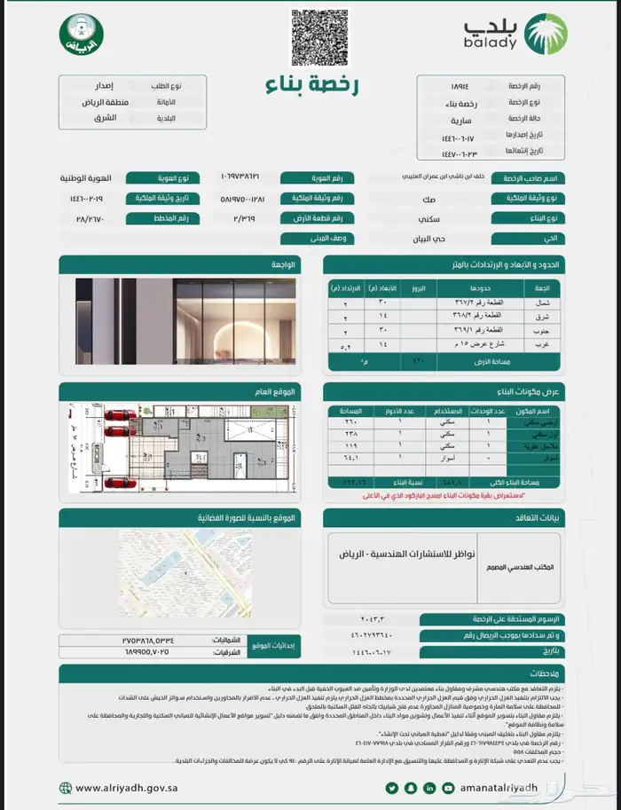ارض للبيع 1