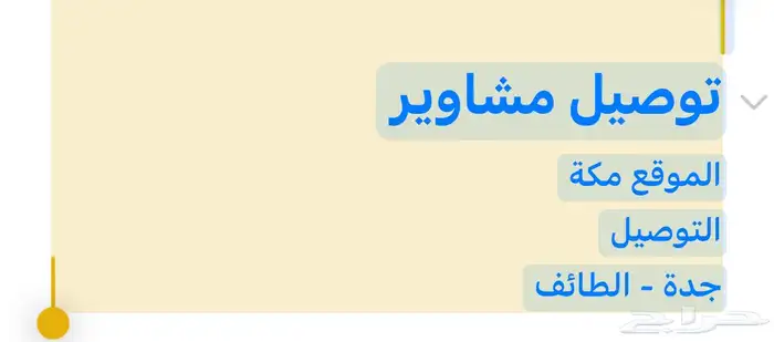توصيل 0