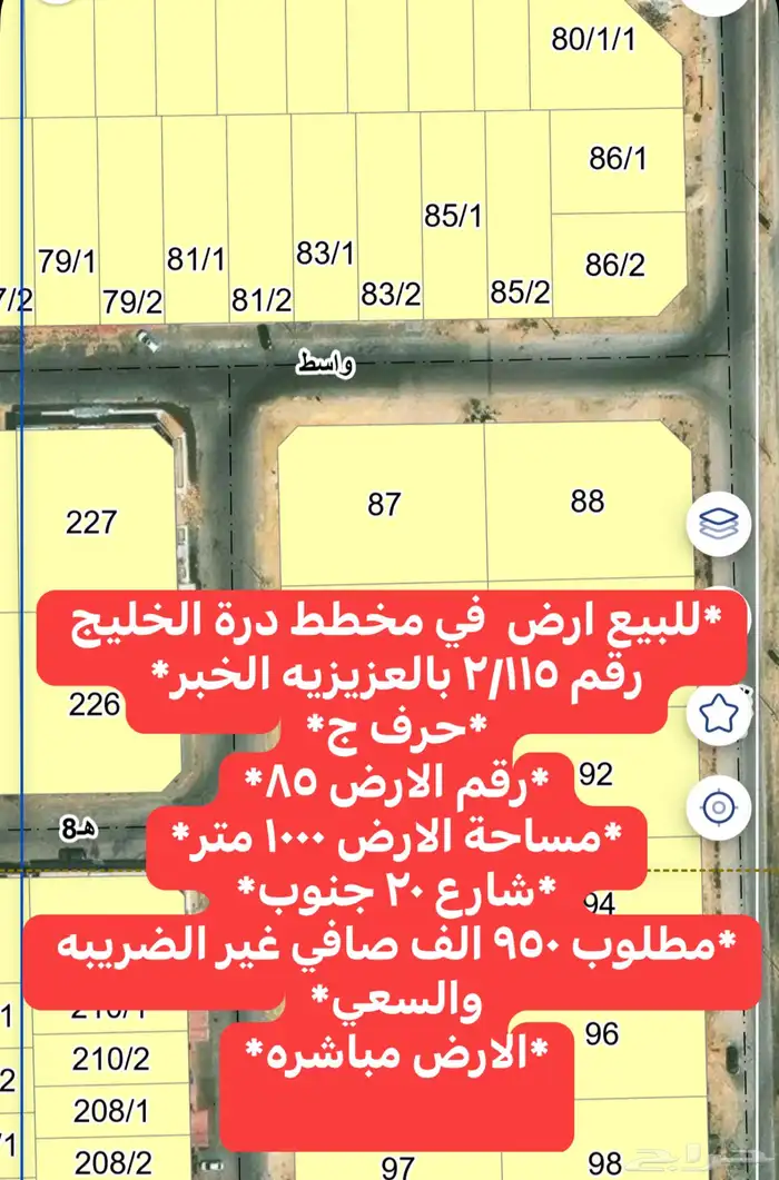 ارض للبيع في عزيزية الخبر 19