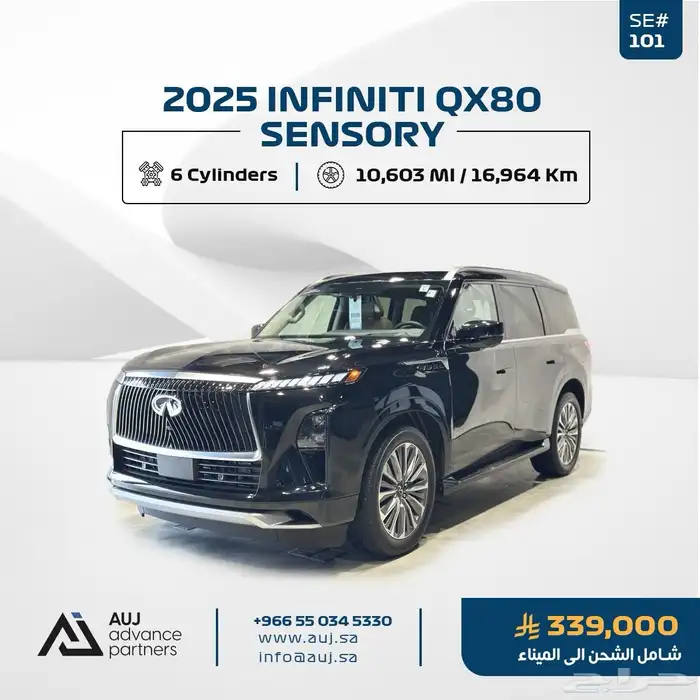 2025 Infiniti QX80 SENSORY 0