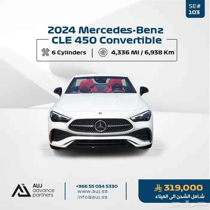 2024 Mercedes-Benz CLE 450 Convertible 0