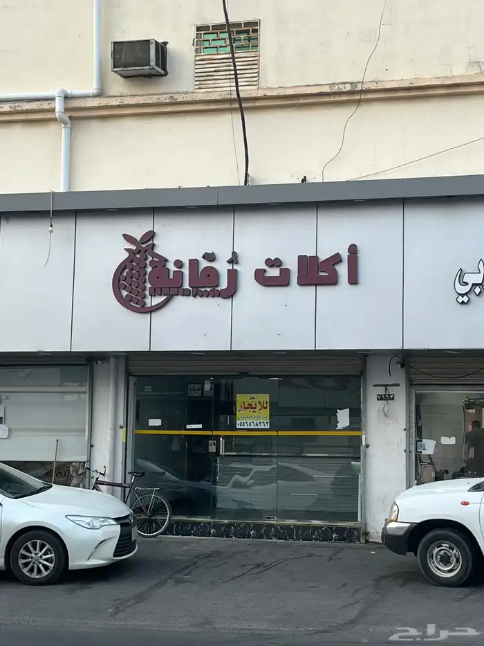 محل للايجار موقع مميز يبعد عن العام 1000 متر 0