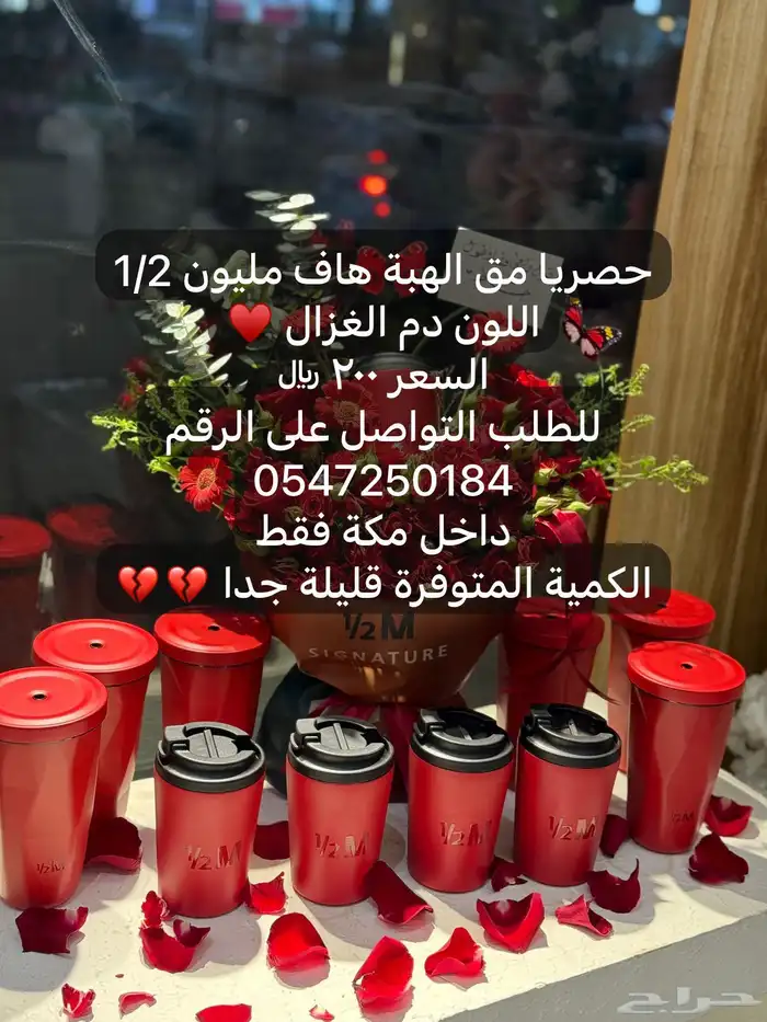 مق باور احمر. يوجد في حفر الباطن 1