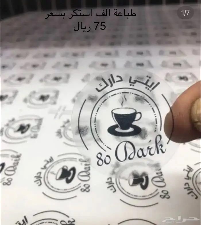 طباعة كارت واستكرات بجميع المقاسات والانواع 5