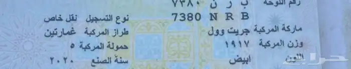 جريت وول 4