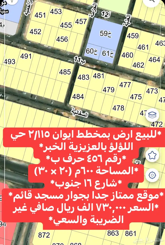ارض للبيع في عزيزية الخبر 7
