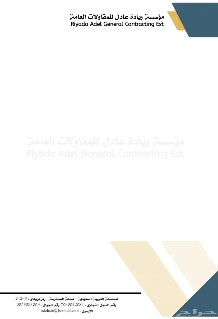 تصميم كليشة أوراق رسميه مطبوعات للمؤسسات وورد و pdf 0