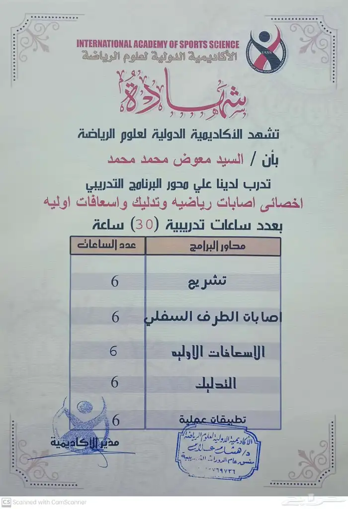 مدرب سباحة ومنقذ 15
