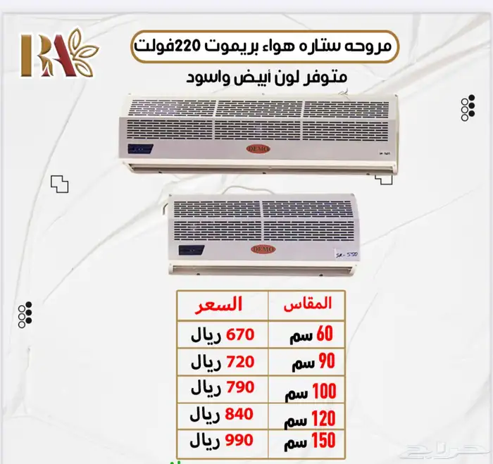 ستاره هوائيه حمايه مداخل محلات 5