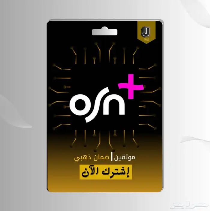 أشتراك osn ملف خاص 4k 0