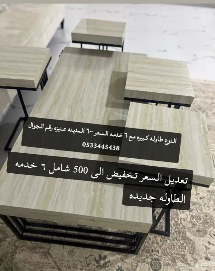 طاوله 0