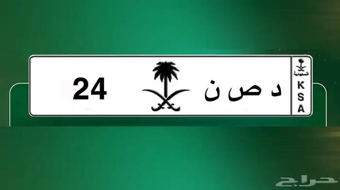 لوحه مميزه 24 0