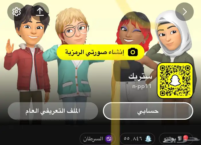 حساب سناب 55000 الف نقطه يوزر n-pp11 ( انباع بارك الله له ) 0
