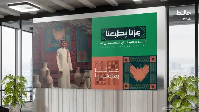 فعاليات اليوم الوطني السعودي 95 0