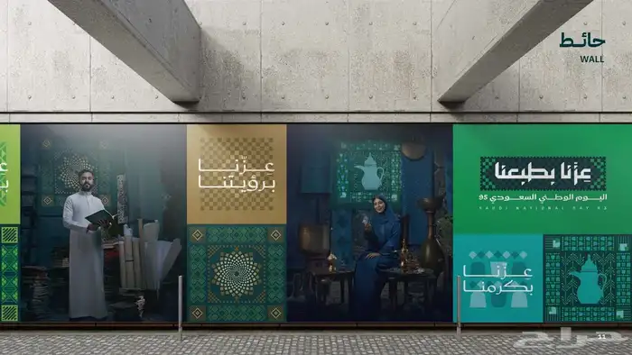 فعاليات اليوم الوطني السعودي 95 4