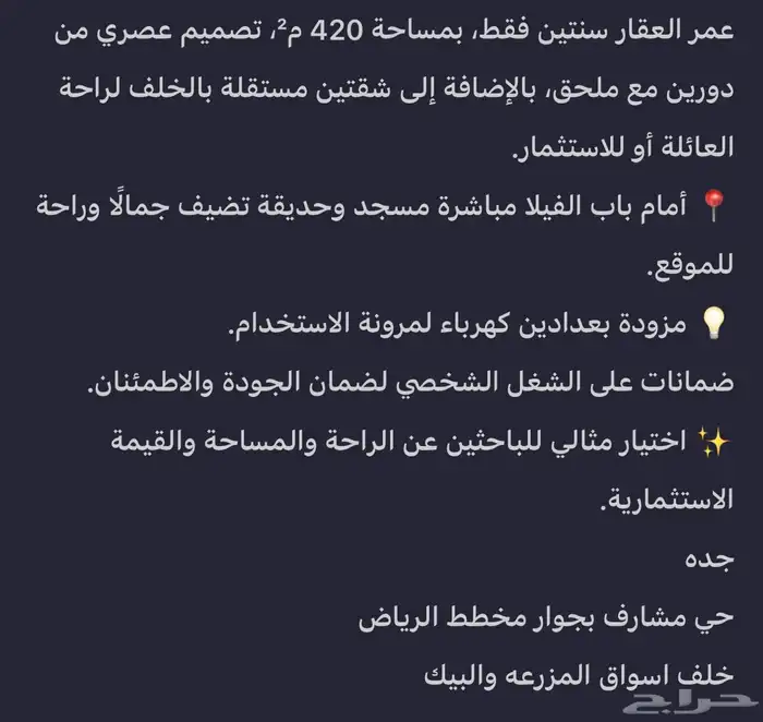 فيلا وشقق بناء شخصي خلف مشارف 0