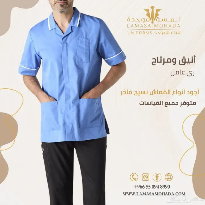 ملابس زي الموحد 4
