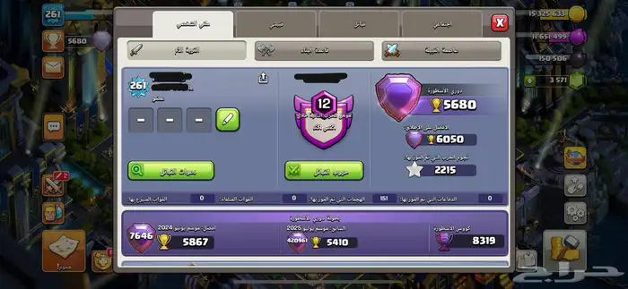 قرية كلاش تاون 17 ماكس والخواص ماكس وانشاء قديم 1