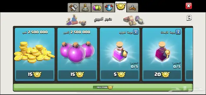 قرية كلاش تاون 17 ماكس والخواص ماكس وانشاء قديم 12