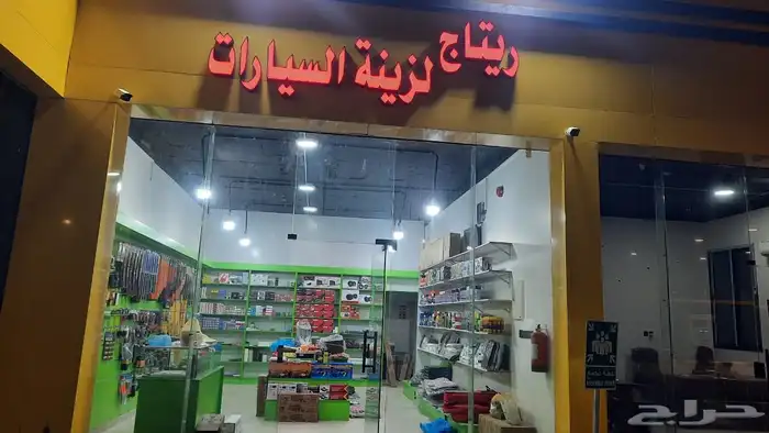 محل زينه البيع بكامل 4