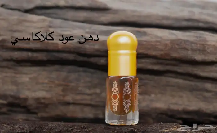 عود ودهن عود 0