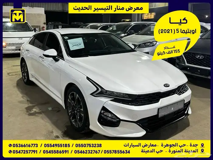 كيا K5 2021 بنزين وارد كوريا 0