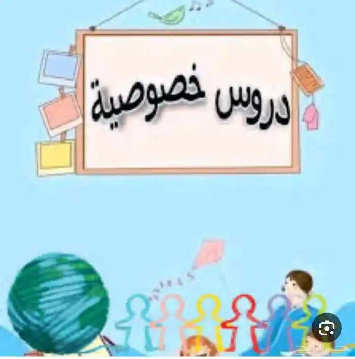 معلمه ابتدائي 0