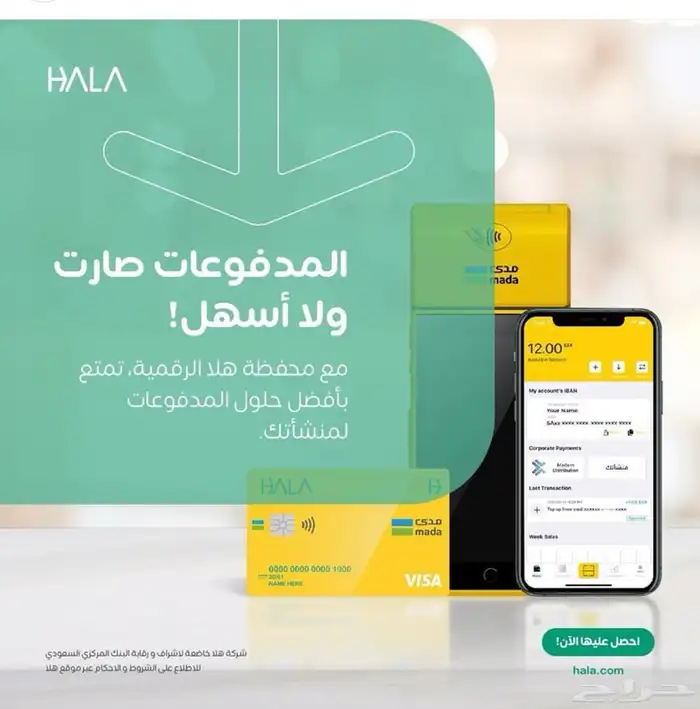 مندوب شركة هلا لي نقاط البيع 0