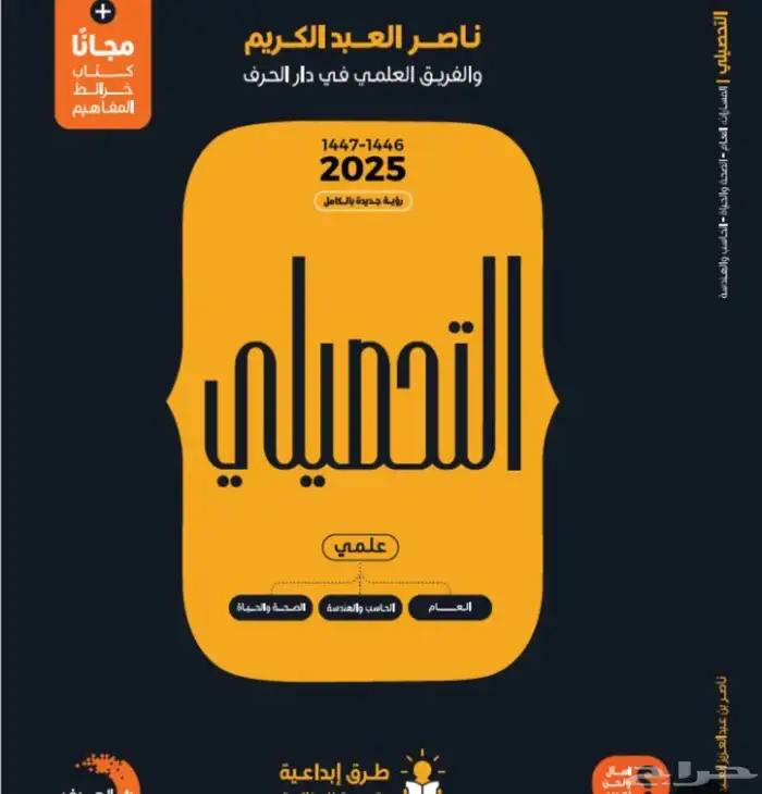 كتب قدرات وبنوك ايهاب مطبوعه كامله وجميع كتب القدرات تحصيلي 2