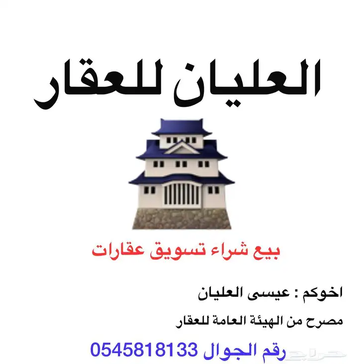 نص ارض للبيع في جوهرة العروس 2ل 0