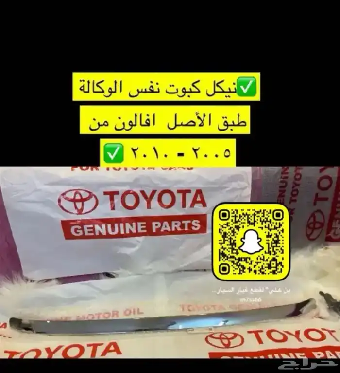 شبك و نيكل افالون 2008 إلى2012و2017 و أوريون 2012 إلى 2017 7
