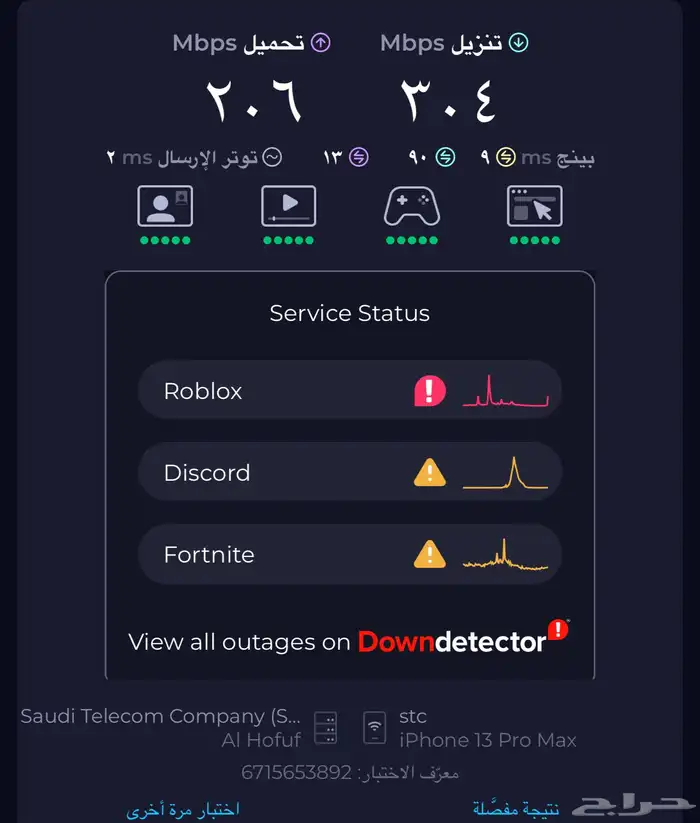 عروض زين 5G 2