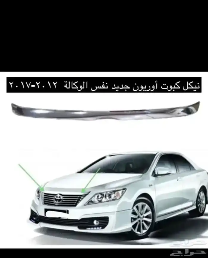شبك و نيكل افالون 2008 إلى2012و2017 و أوريون 2012 إلى 2017 8