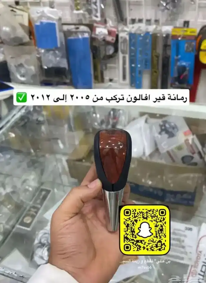 شبك و نيكل افالون 2008 إلى2012و2017 و أوريون 2012 إلى 2017 9