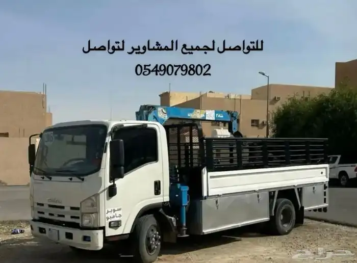 دينه ونش مفروشه من المدينه الئ ينبع 0