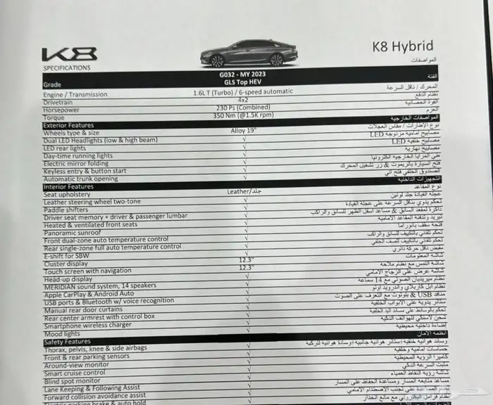 ممشي 40k8هايبرد1.6تيربو فل كامل 12