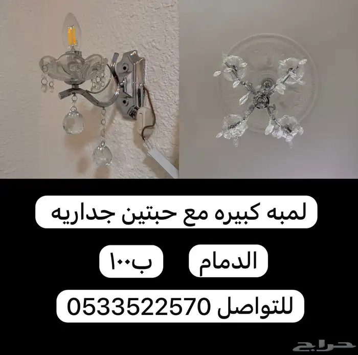 اثاث مستعمل للبيع 9