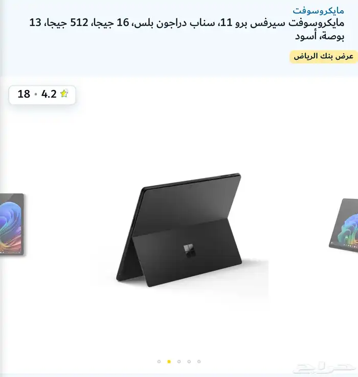 مايكروسوفت سيرفس برو 11 512 قيقا 0